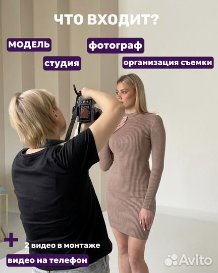 Съемка для маркетплейсов все включено