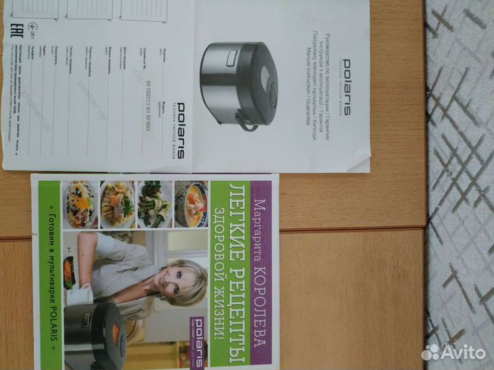 Мультиварка