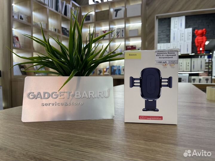 Держатель с беспроводной зарядкой Baseus wxyl-01