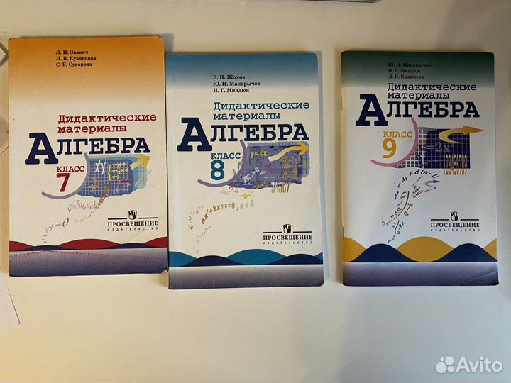 Дидиктический материал 7,8,9 класс