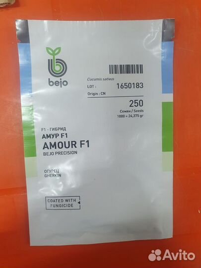 Семена Огурец Амур 250 с