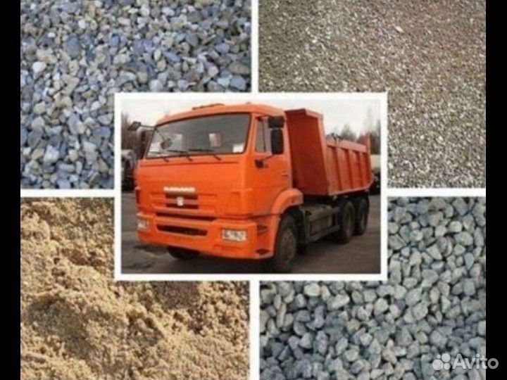 Песок щебень доставка