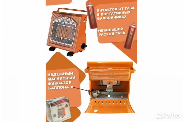 Газовый инфракрасный обогреватель Следопыт очаг PF