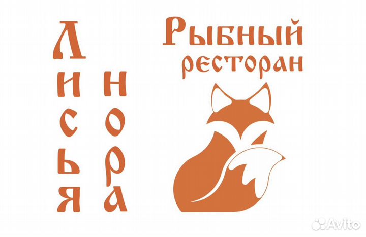 Работник в ресторан