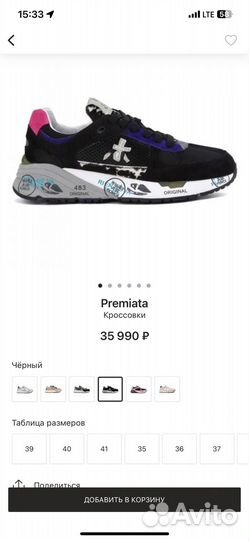 Premiata кроссовки