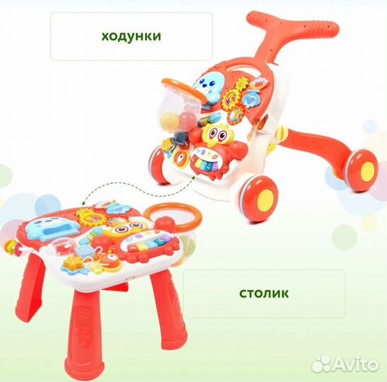 Игрушка BabyGo 2в1 Ходунки+Столик