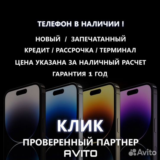 iPhone 15 Pro Max, 256 ГБ