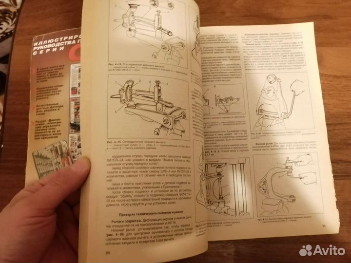 Книга для Автомобиля Ваз