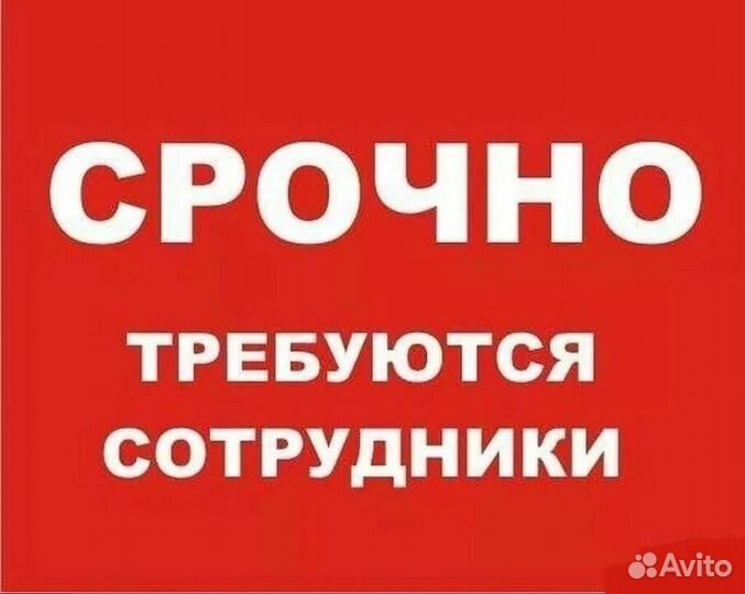 Подсобный рабочий