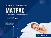 Матрас из лат�екса 7 зонный 200x120x15