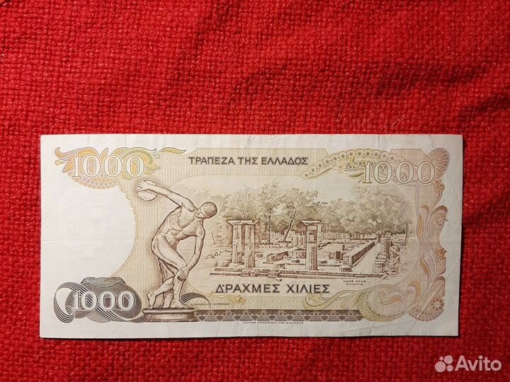 Банкнотa Греции /3шт.1978/83/87 год/VF