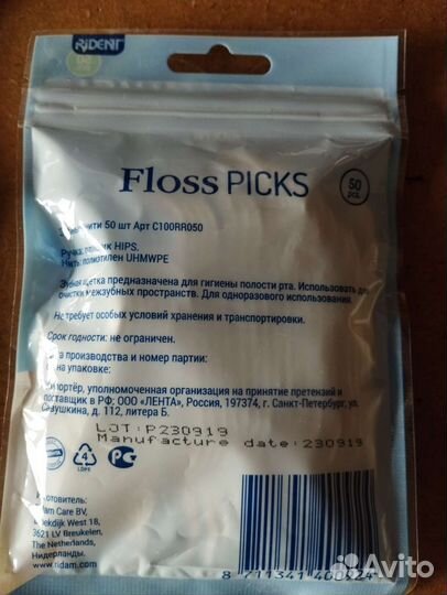 Наборы нитей для чистки зубов