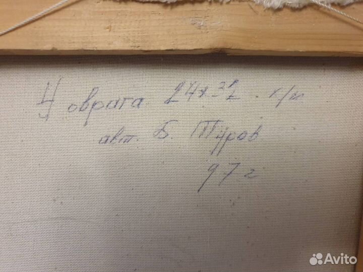 Продам произведение исскуства