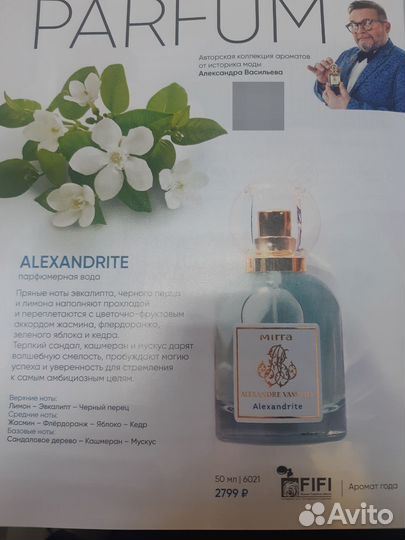 Парфюм Парфюмерная вода женская