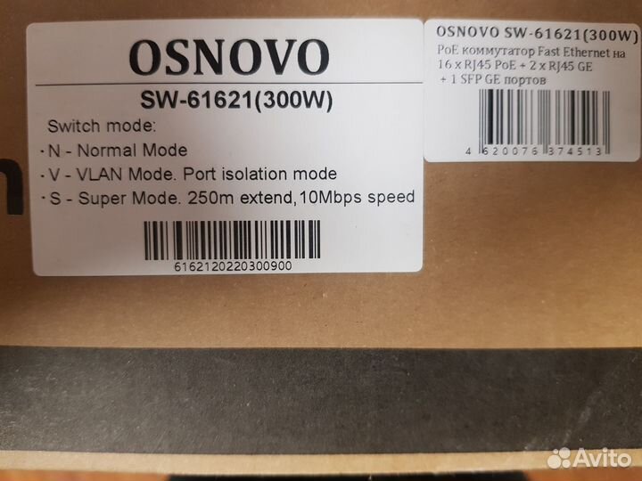 SW-61621(300W), рое коммутатор FastEthernet на 16