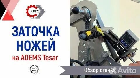 Профессиональная заточка ножей и другого