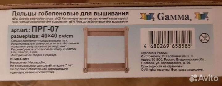 Гобеленовые пяльцы