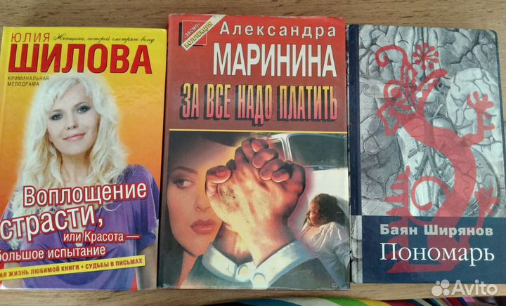 Книги- детективы