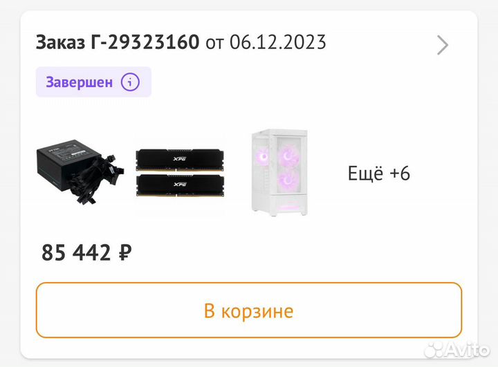 Игровой пк rtx 4060