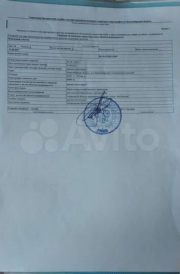 Участок 1,63 га (СНТ, ДНП)