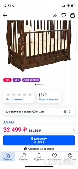 Детская кроватка с маятником