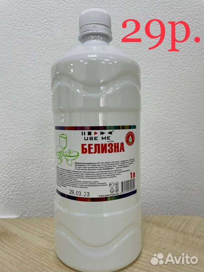 Бытовая Химия