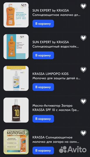 Средства для загара