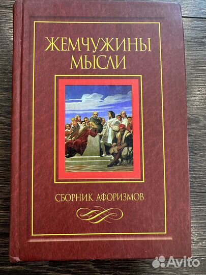 Книги Омар Хайям и афоризмы
