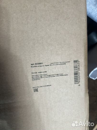 Картонные коробки новые