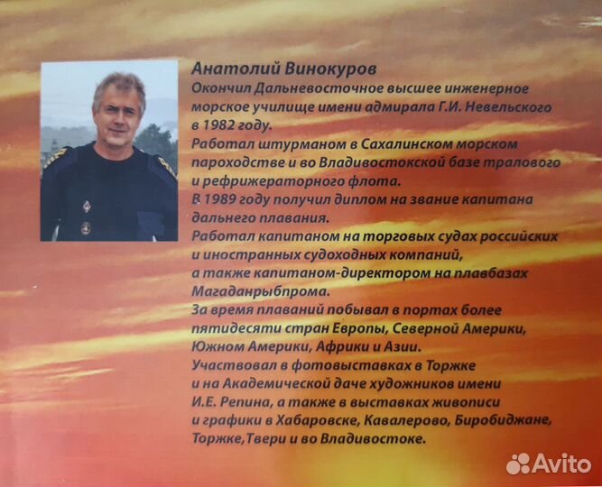 На Ямайке-острове” Анатолий Винокуров