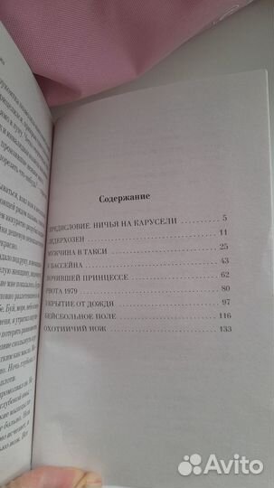 Харуки мураками