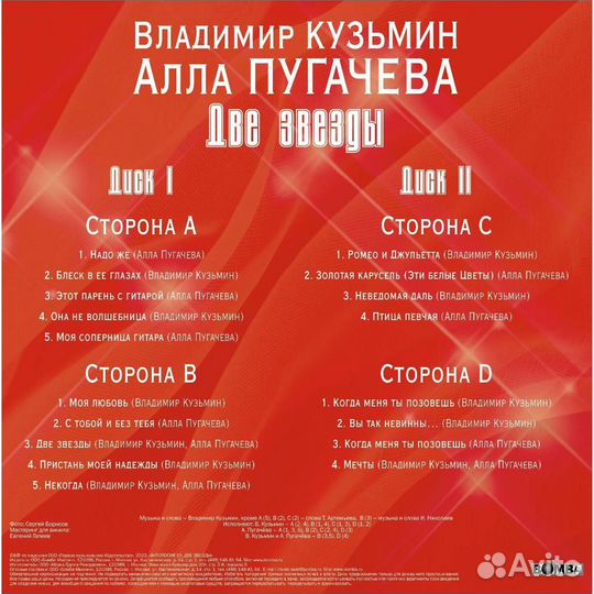 Владимир кузьмин - две звезды (limited, colour, 2