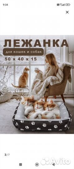 Лежанка для собак и кошек бу
