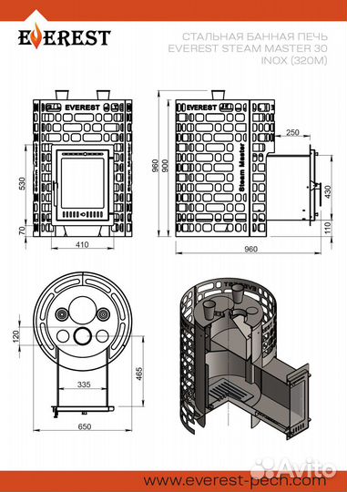 Печь для бани Эверест 