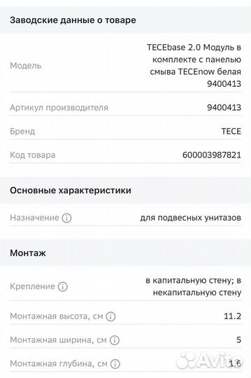 Модуль tecebase 2.0