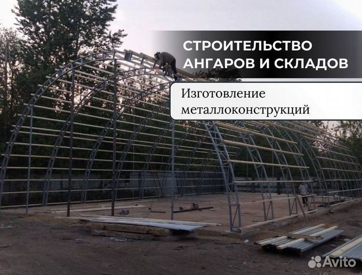 Арки арочного ангара 18м