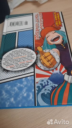 Манга Моя геройская академия 6 часть