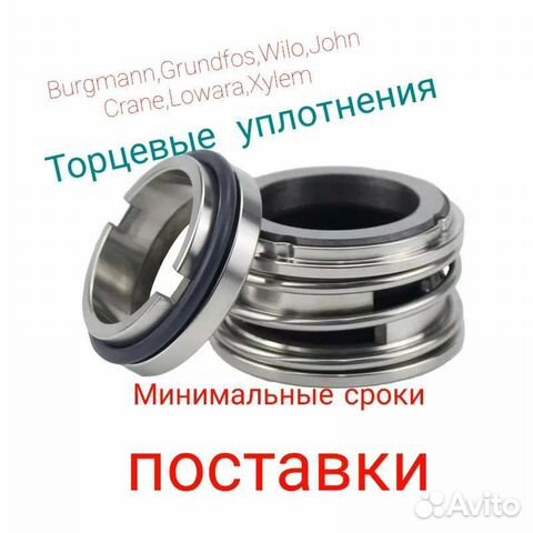 Burgmann,Grundfos,Wilo,JohnCrane,Lowara,Xylem