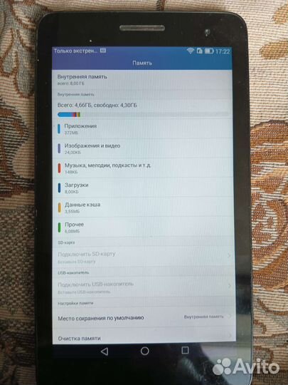 Планшеты huawei T1-701