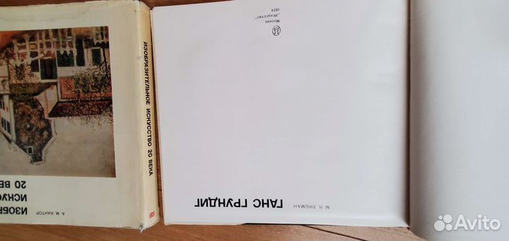 Книги по искусству, изданы с 1973 по 1978 годы
