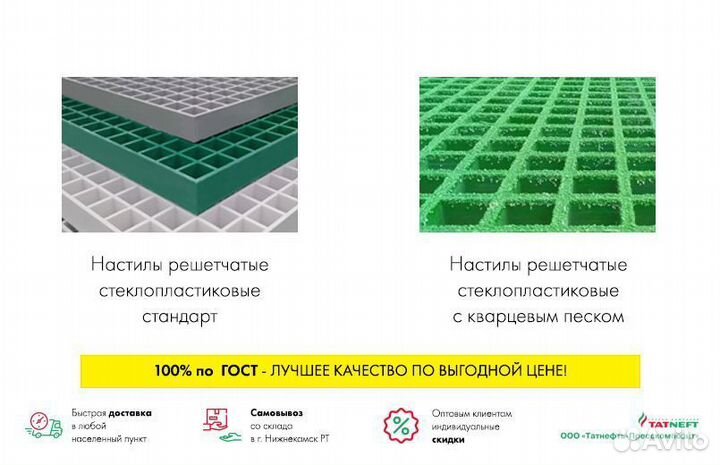 Решетчатый настил 1000х1950мм от производителя