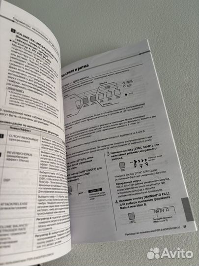 Мануал руководство yamaha psr e463 ew410