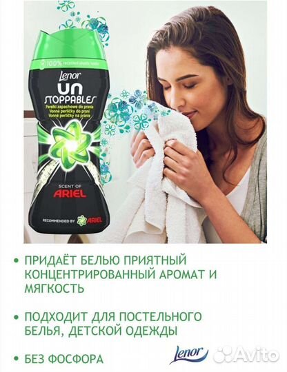 Кондиционер для белья в гранулах Lenor Ariel 210