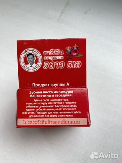 Зубная паста