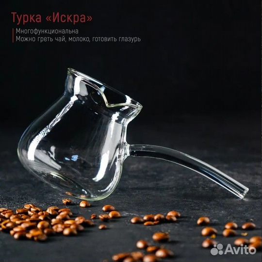 Турка стеклянная Magistro «Искра», 450 мл, 1999,5