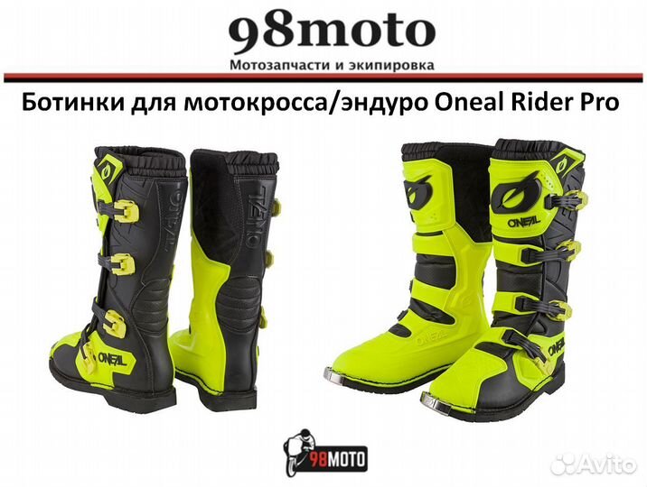 Cапоги, мотоботы для кросс/эндуро Oneal Rider Pro