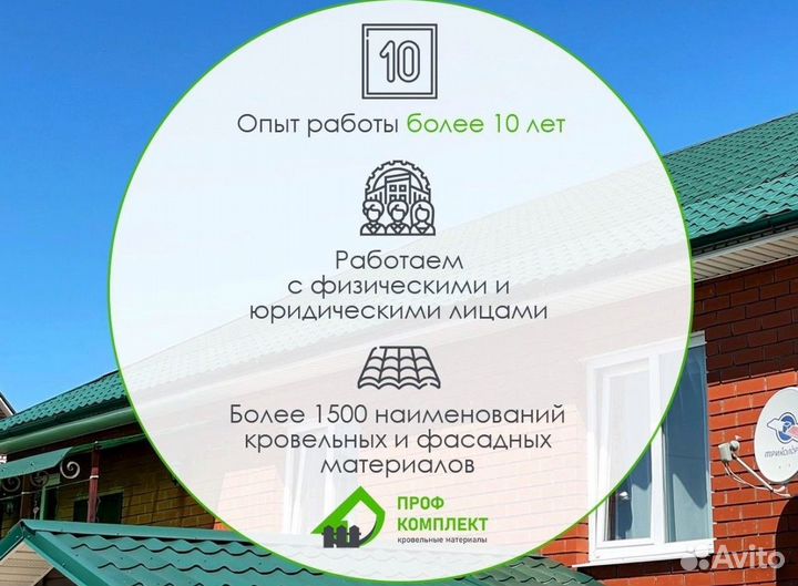 Водосточная система