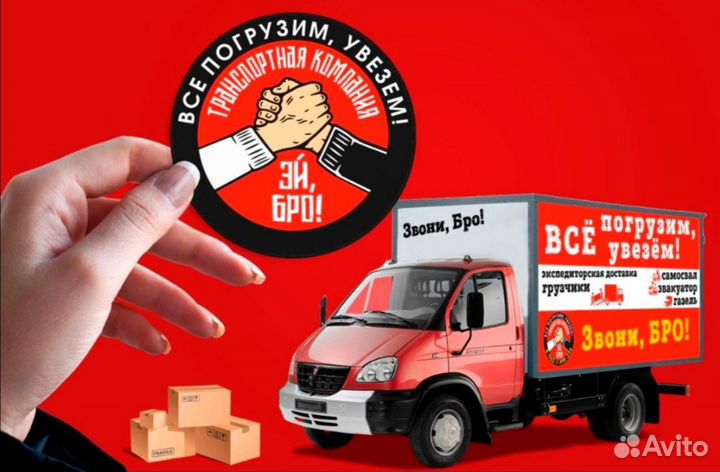 Грузоперевозки, Грузчики