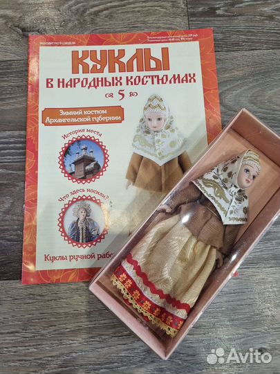 Лот 6 куколок фарфоровых Национальные костюмы