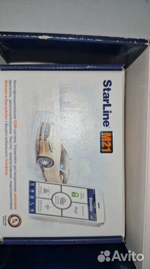 Продаётся gsm модуль старлайн а 91